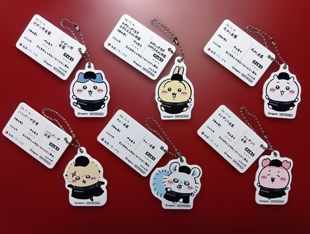 「ちいかわ ｘ 松屋」全６キャラ・キーホルダー ＋ おまけハンドタオル２枚