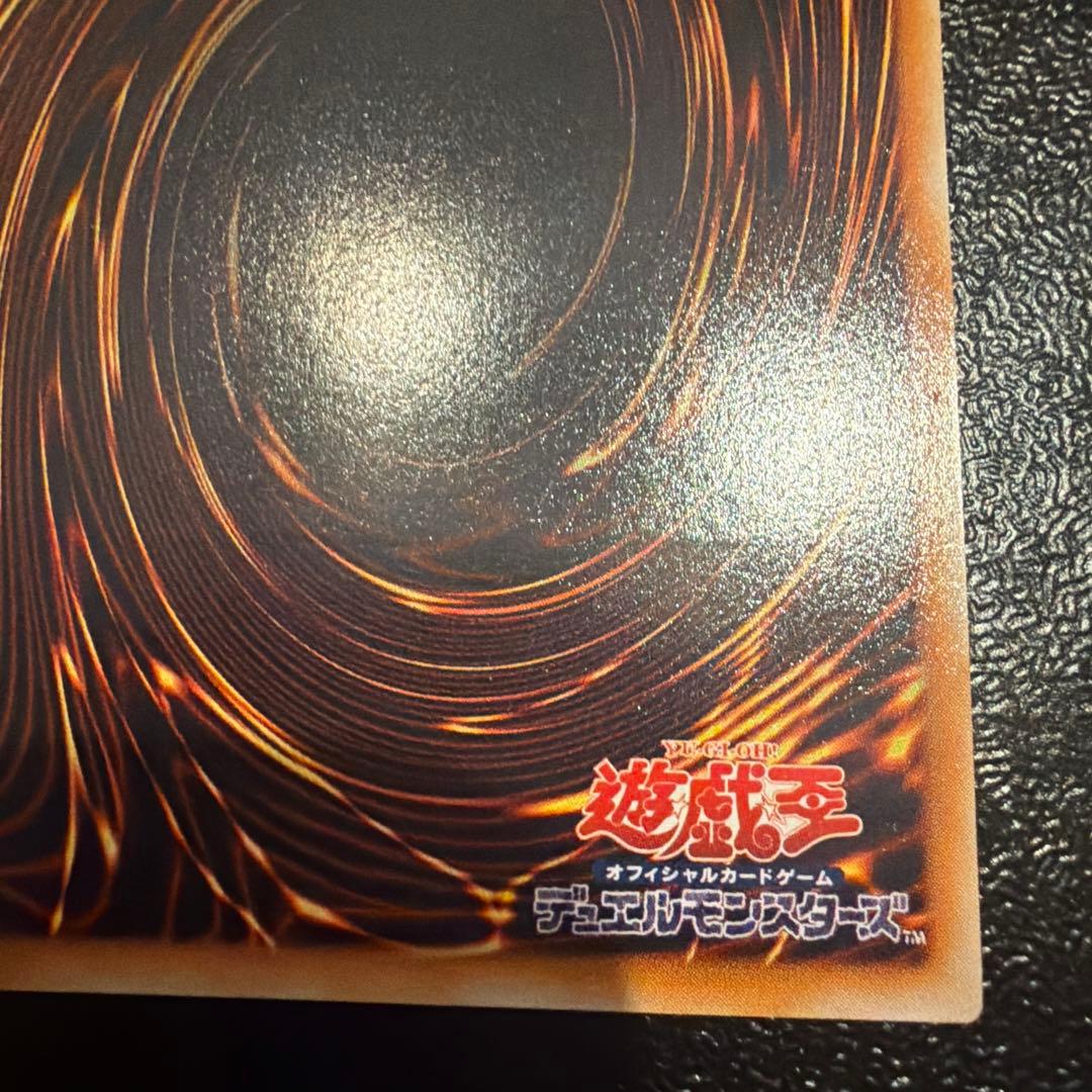 青眼の究極竜 ブルーアイズ•アルティメットドラゴン レリーフ