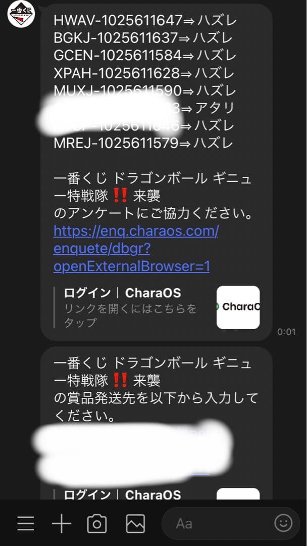 激レア　ギニュー特戦隊ダブルチャンスキャンペーン