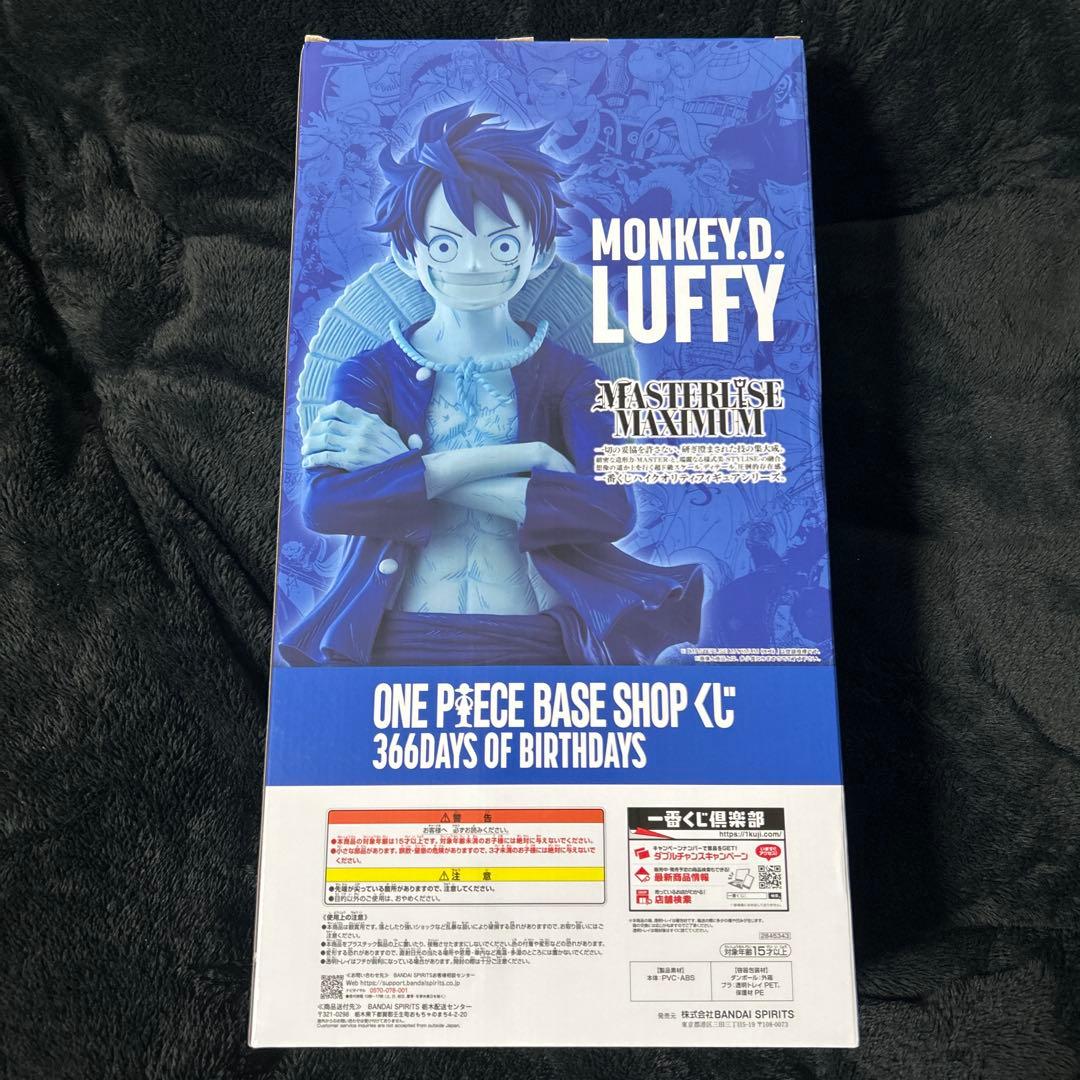 ONE PIECE BASE SHOP 一番くじ フィギュア ラストワン