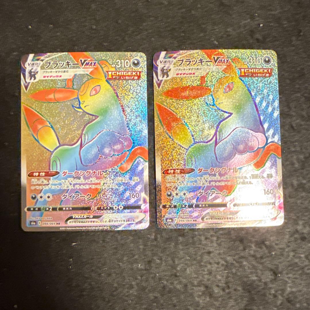 ポケモンカード　ブラッキーvmax hr イーブイヒーローズ　２枚セット