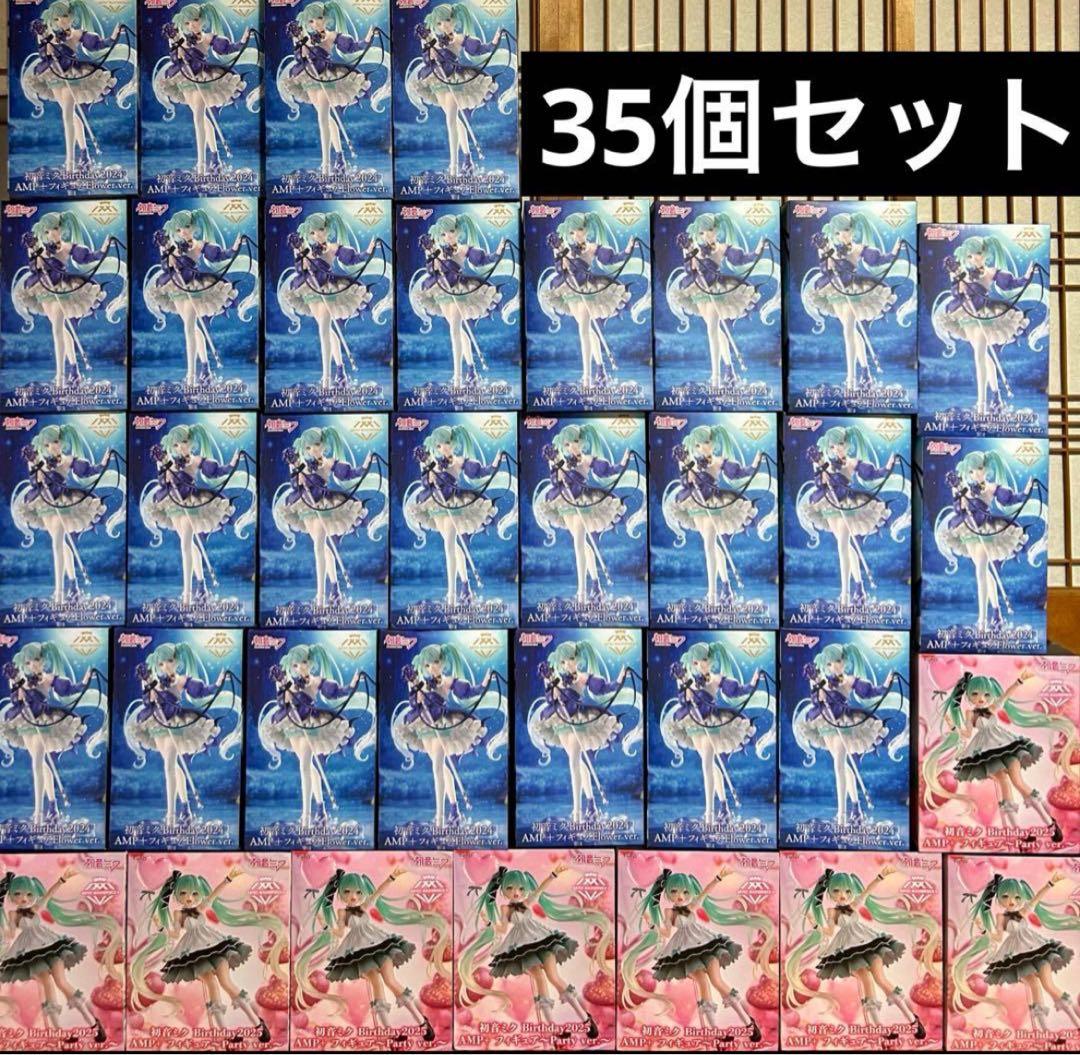 初音ミク AMP+ まとめ