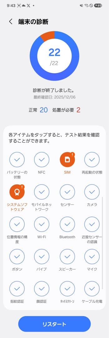 Samsung Galaxy S25 本体 256GB おまけ付き