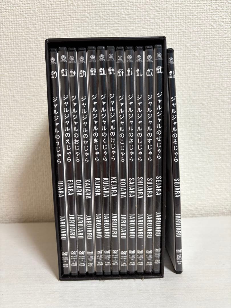 ジャルジャル DVDうじゃら〜そじゃら全13巻＋1stフォトブック