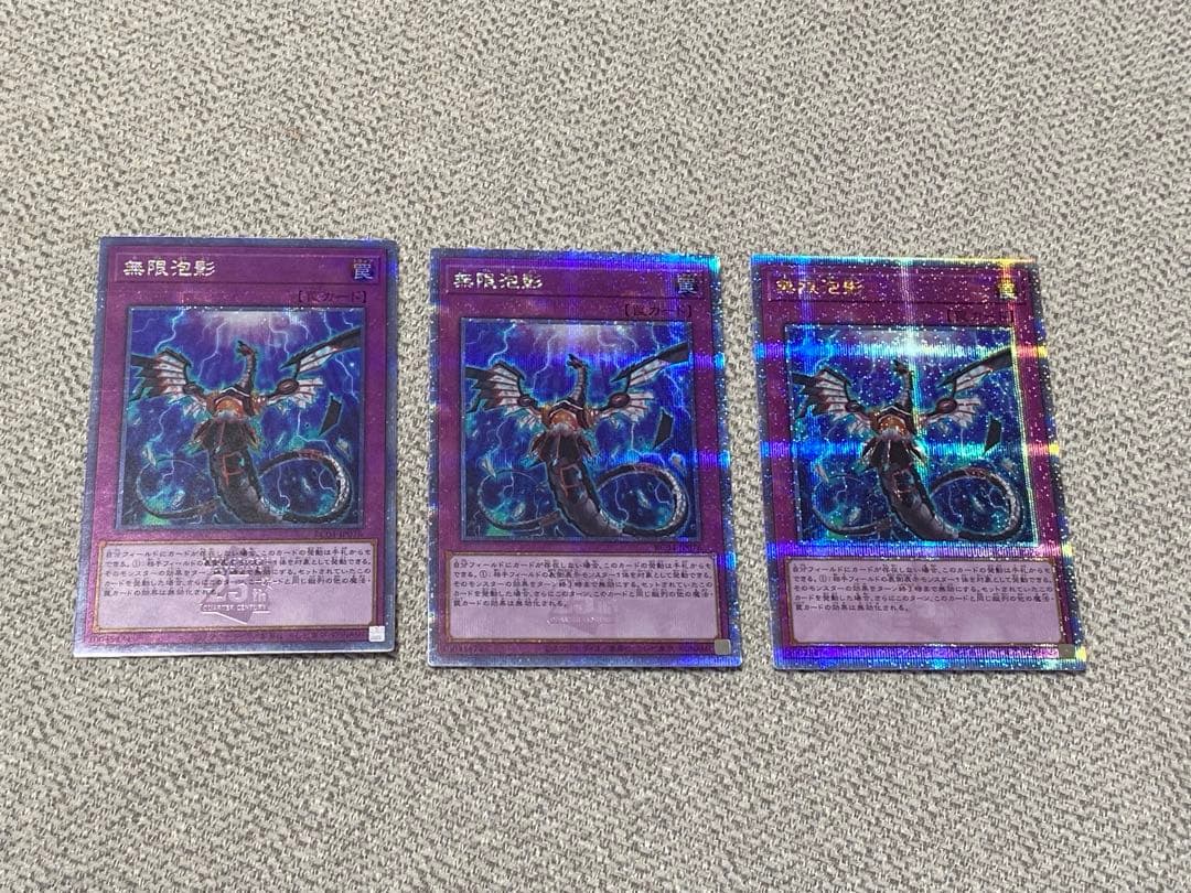 無限泡影　25th クオシク