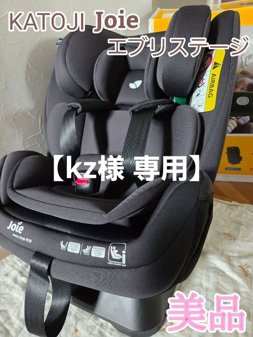 【kz商品】Joie チャイルドシート エブリステージ