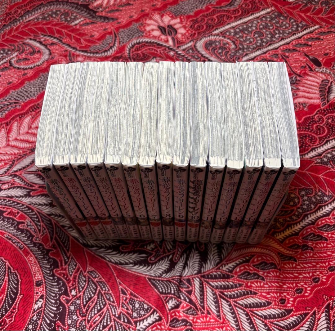 葬送のフリーレン 1〜15巻 全巻 アベツカサ