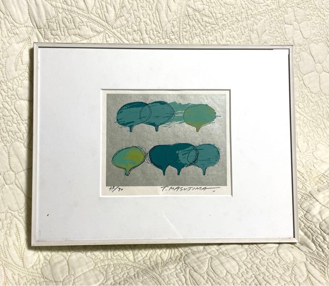 版画　TOYOJI MASUJIMA 増島 豊治　リトグラフ