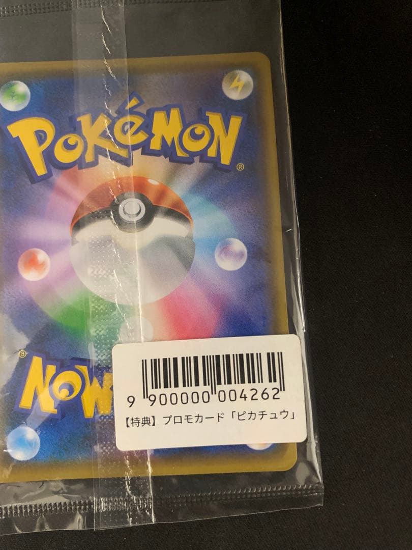 a*0様 【未開封】長馬雄　ピカチュウ：YU NAGABA×ポケモンカードゲーム