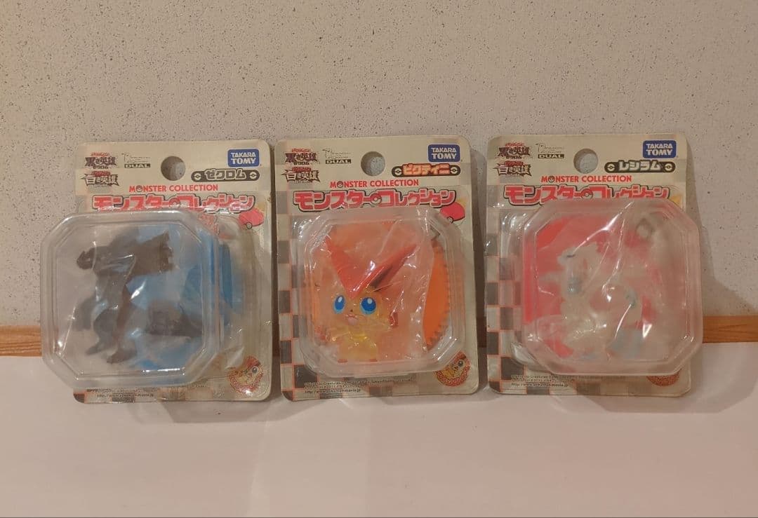 モンコレ　劇場限定　ゼクロム　レシラム　ビクティニ　クリアバージョン　匿名配送