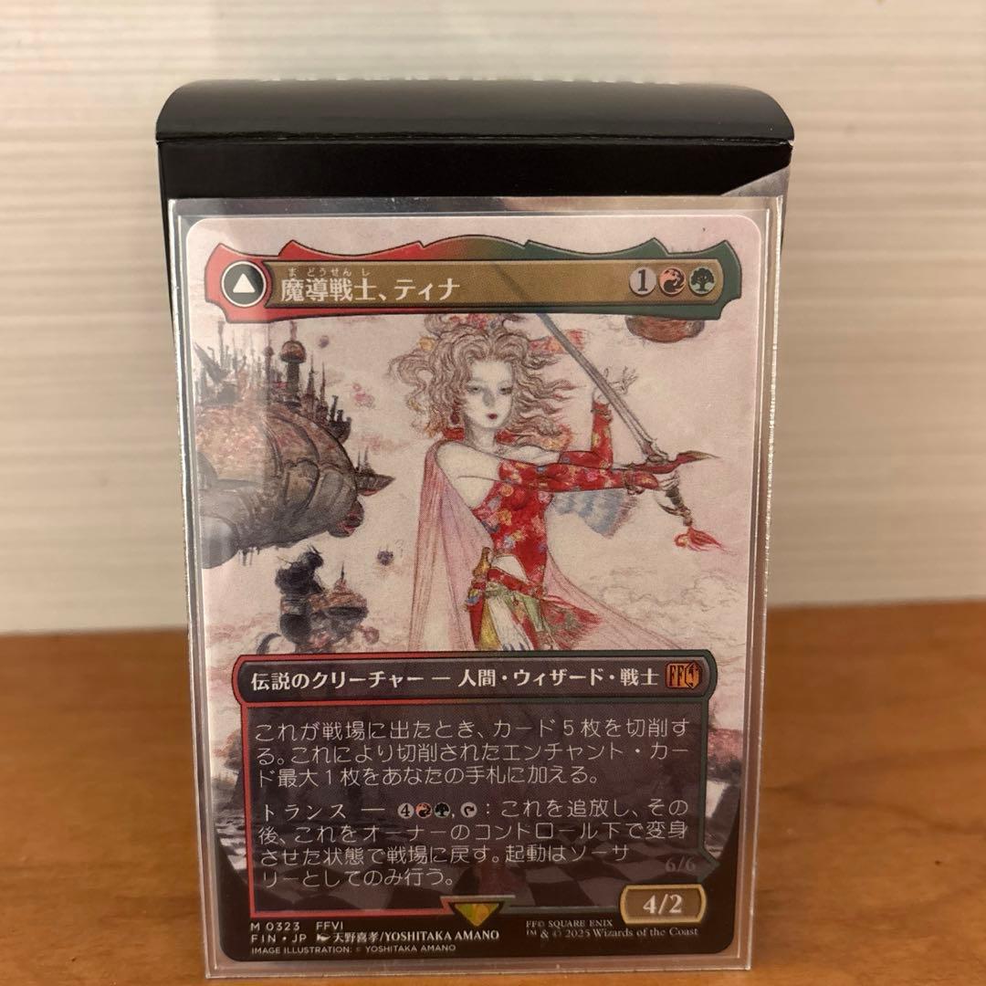 ファイルファンタジー・マジック　魔導戦士、ティナ