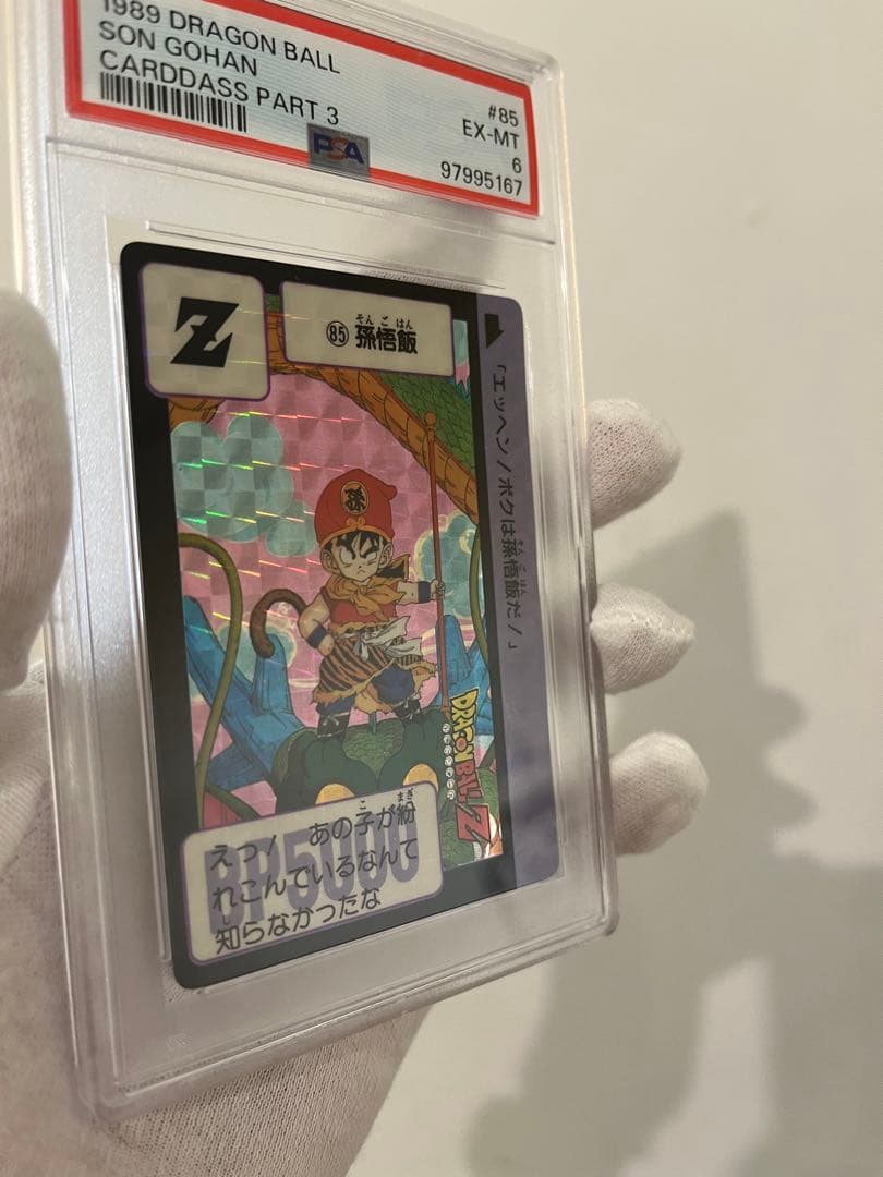 【稀少】PSA6 鑑定品　1989年　ドラゴンボールカード　　　孫悟飯　85