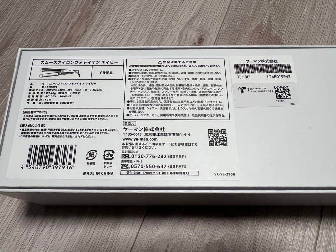 【さらら】YAMAN ストレートヘアアイロン ネイビー