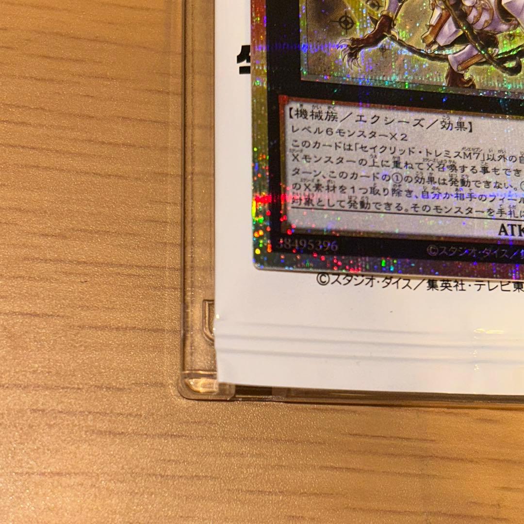 セイクリッド・トレミスM7 プリズマティックシークレットレア プリシク