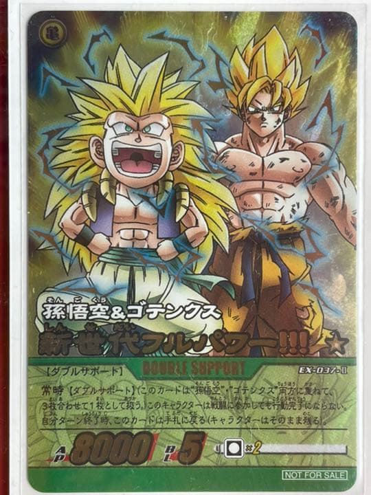 ドラゴンボール（大会プロモ） EX-37-Ⅱ 新世代フルパワー‼︎!