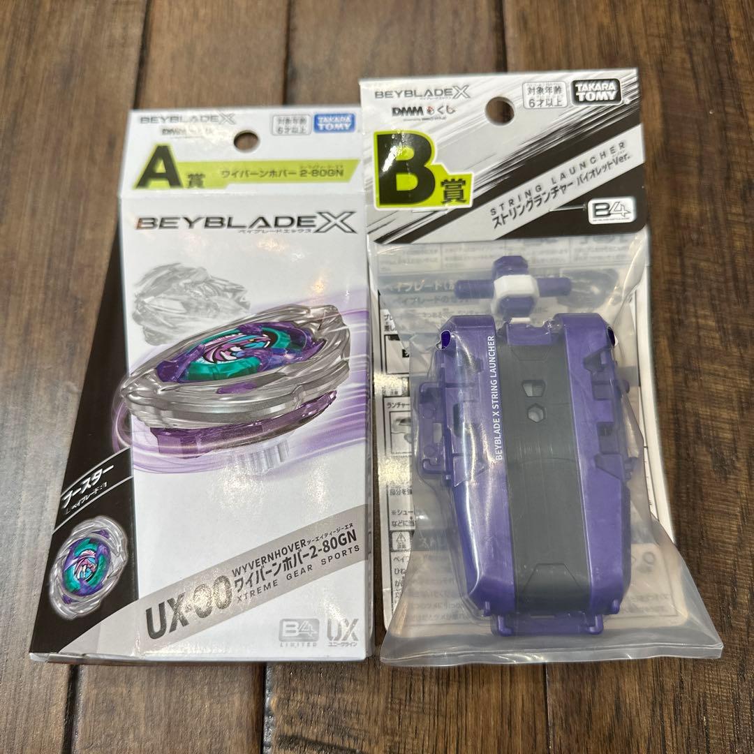 ワイバーンホバー　2-80GN A賞　B賞セット