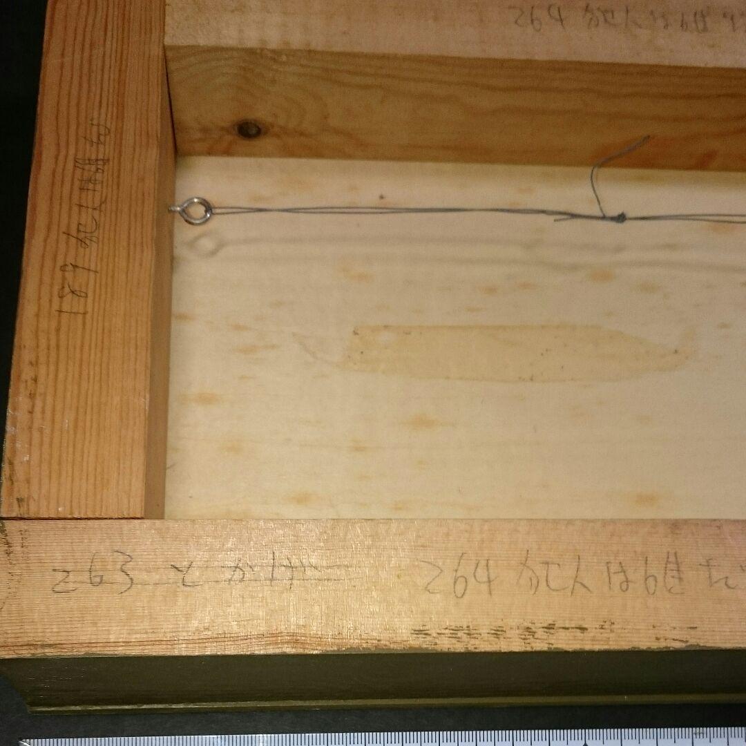 西谷拓磨 「犯人は誰だ」現代ポップアーティスト 油彩 水彩 絵画 本物保証