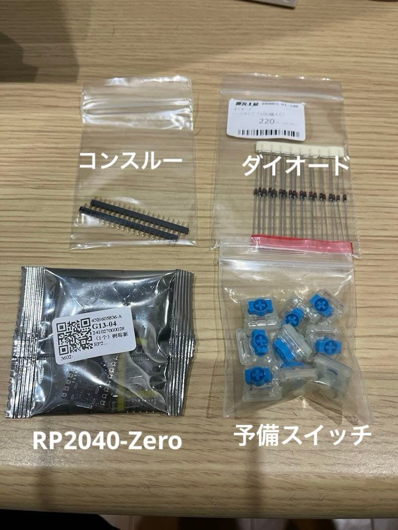 Teihai70H 自作70%キーボード　ロープロ日本語配列　おまけ付き