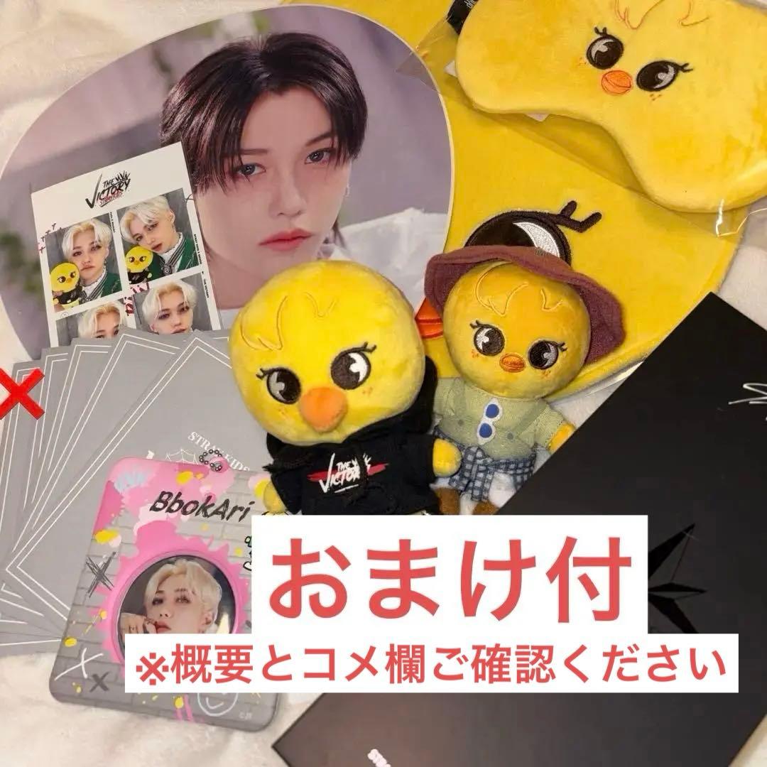 Stray Kids フィリックス グッズ まとめ セット