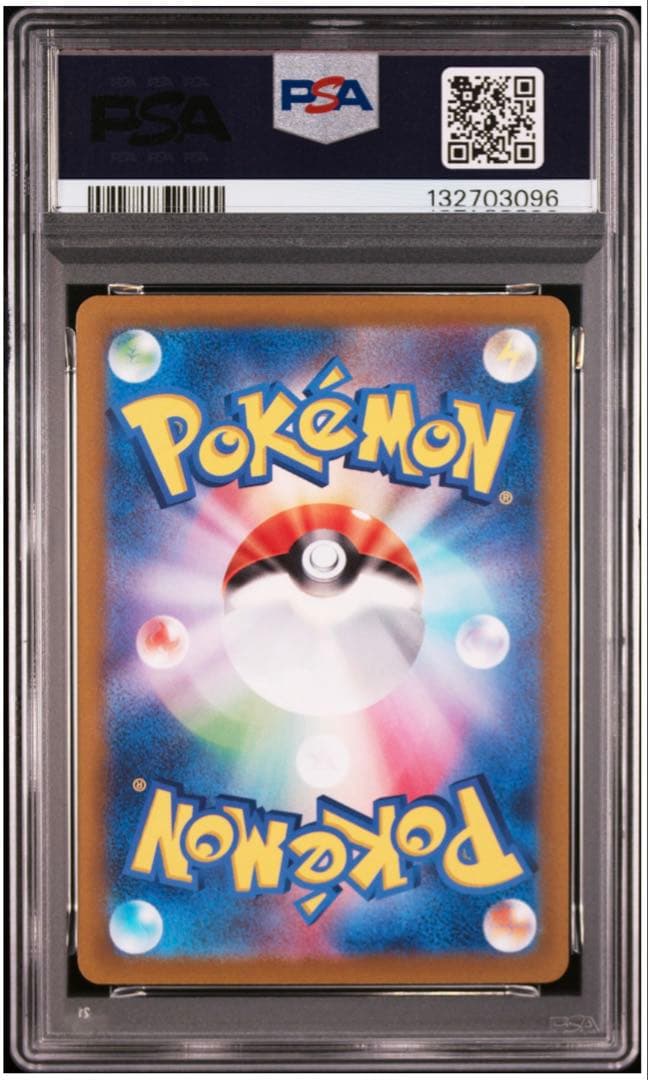 セレナ SR S11a 白熱のアルカナ 081/068　PSA10