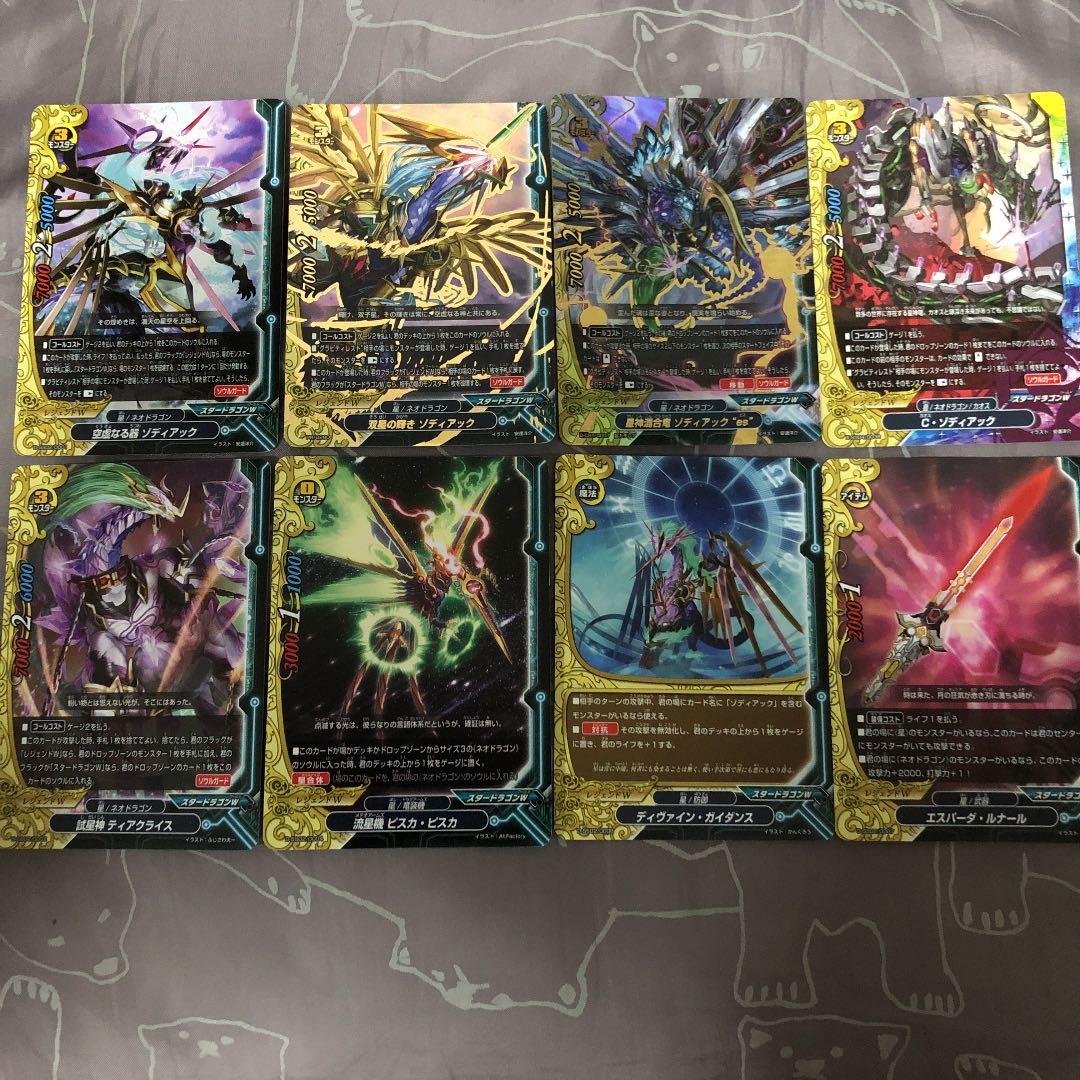 バディファイト 商品確認用 ゾディアック