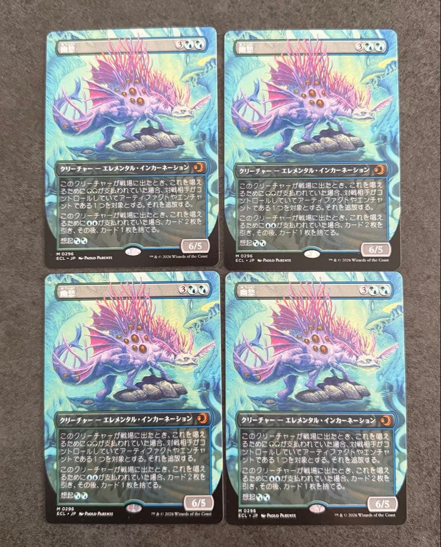 【早い者勝ち】幽愁 ボーダーレス4枚セット 日本語