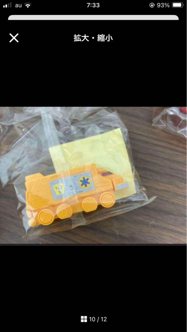 ミニプラ 救急戦隊ゴーゴーファイブ　ビクトリーロボ　当時品　未組み立て