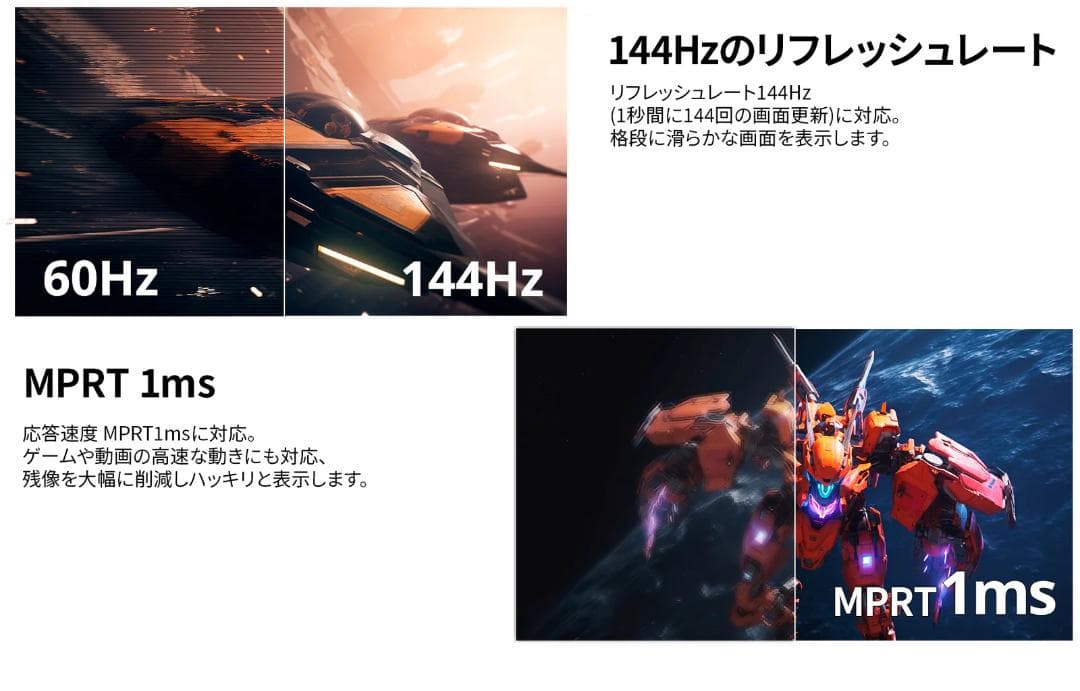 144Hz 37.5インチ ウルトラワイド湾曲モニター