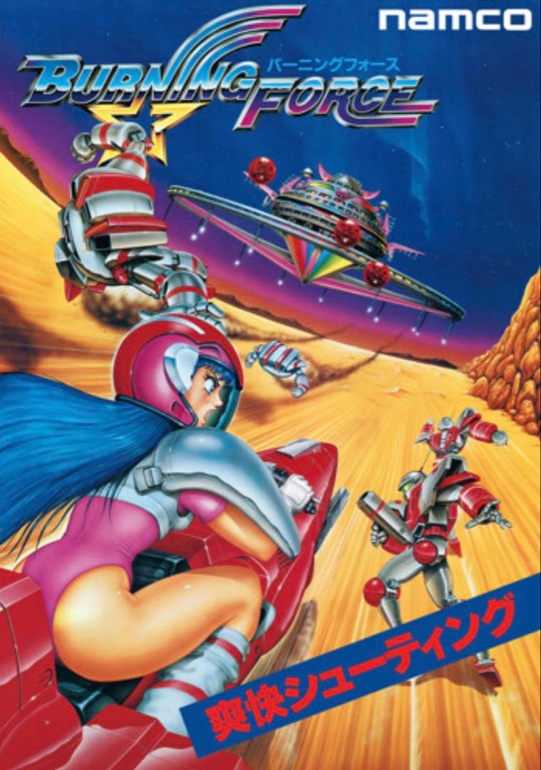 【新品未開封】ナムコ　アーケード復刻原寸大ポスター　8本セット　　ⅱ