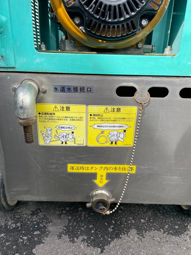 鶴見製作所　ツルミ エンジン式高圧洗浄機 HPJ-550WE2 高圧洗浄機