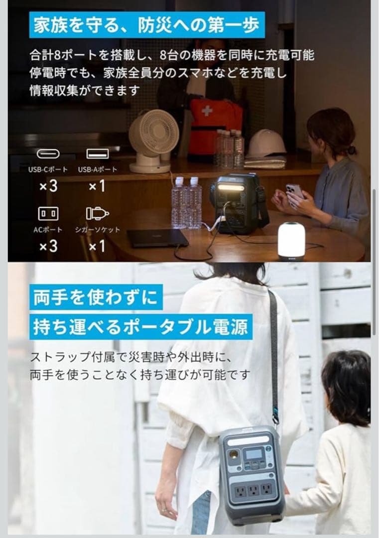 X*Z様 【値下げ✖️】【定価35000円】Anker SOLIX C300 ポ