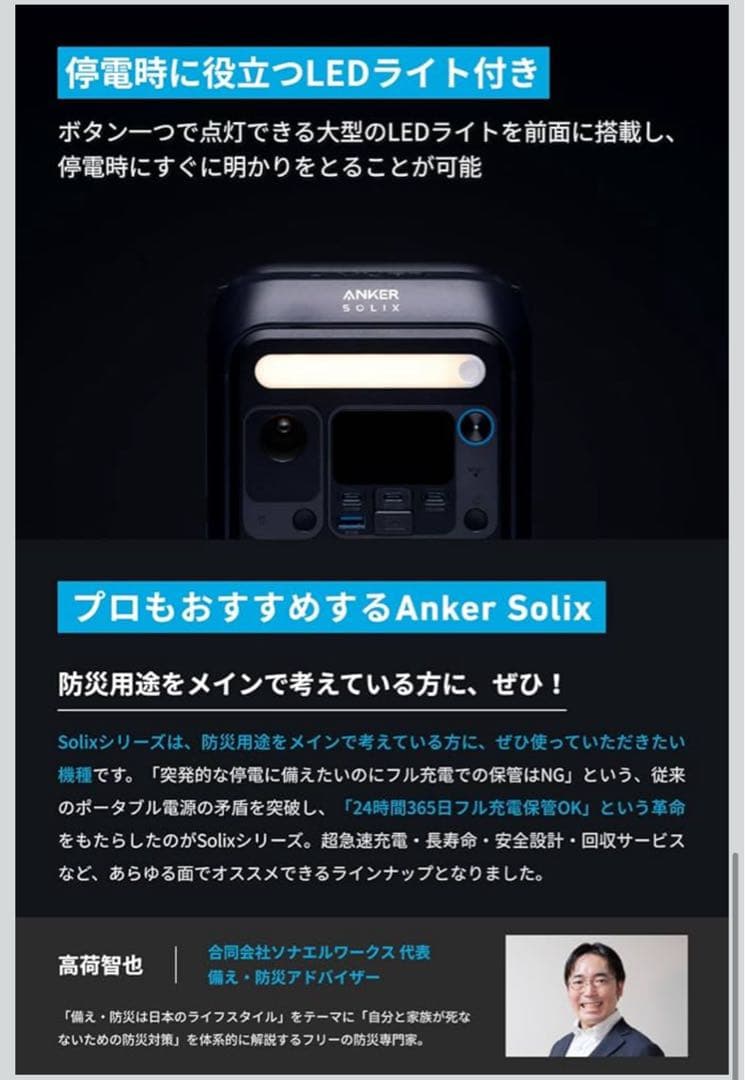 X*Z様 【値下げ✖️】【定価35000円】Anker SOLIX C300 ポ
