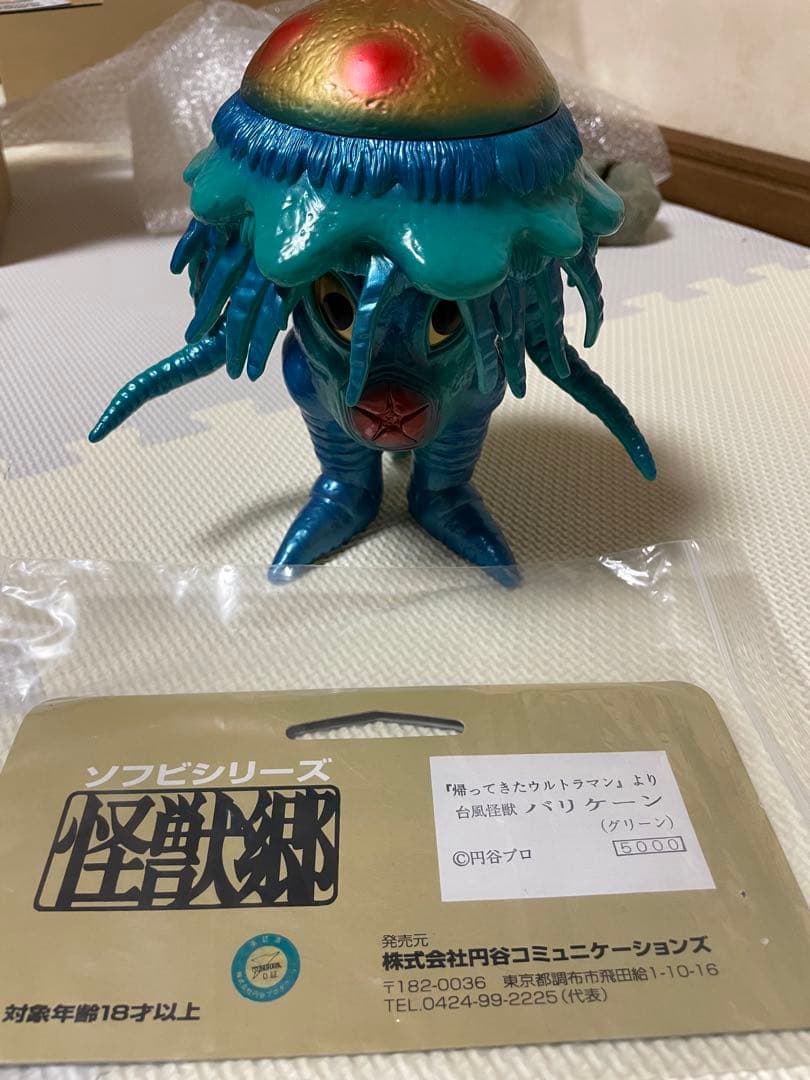 バリケーン　ソフビ　怪獣