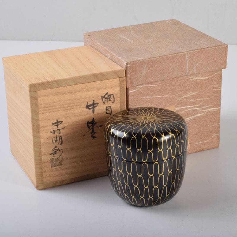 茶道具　中村湖彩作　網目蒔絵　中棗　共箱　V　8650