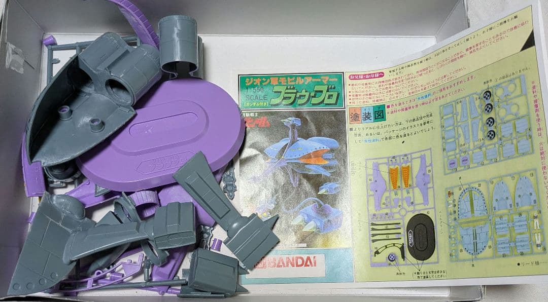 ガンプラジャンク品セット