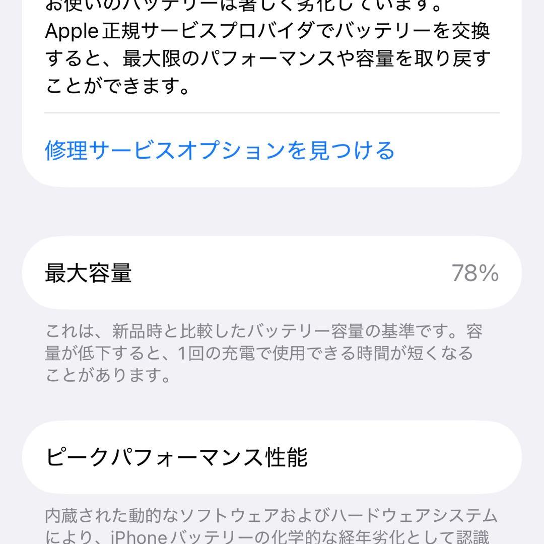 【美品】Apple iPhone14pro 256Gシルバー 本体