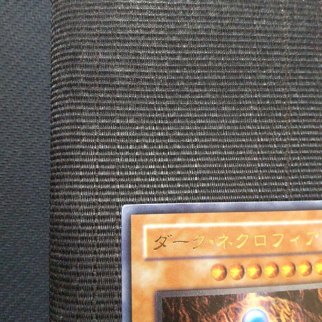 遊戯王　ダークネクロフィア　レリーフ