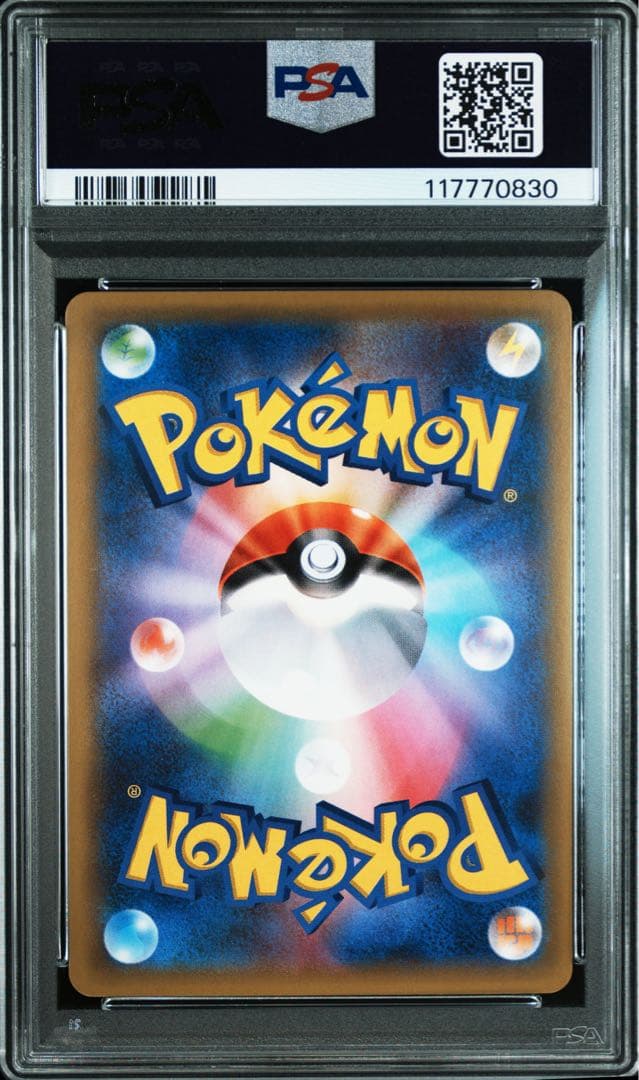 PSA10＊ルギアGX SR 超爆インパクト