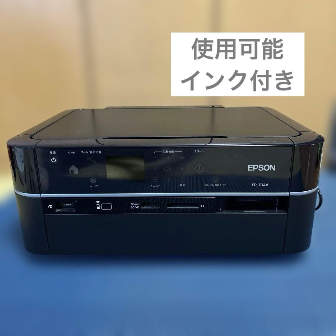 EPSON EP-704A インクジェットプリンター 家庭用プリンター コピー機