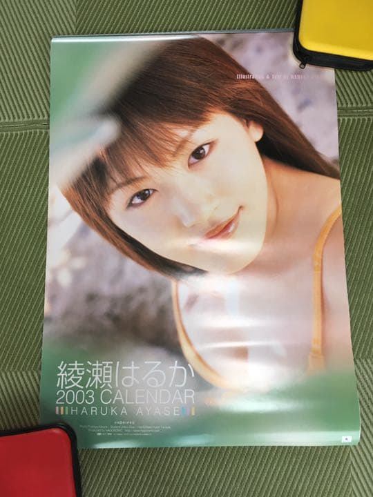 綾瀬はるか　2003年　カレンダー　Ｂ２サイズ