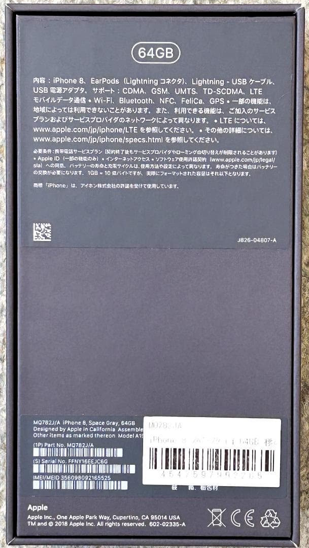 Apple　iPhone8 スペースグレイ 64GB SIMフリー