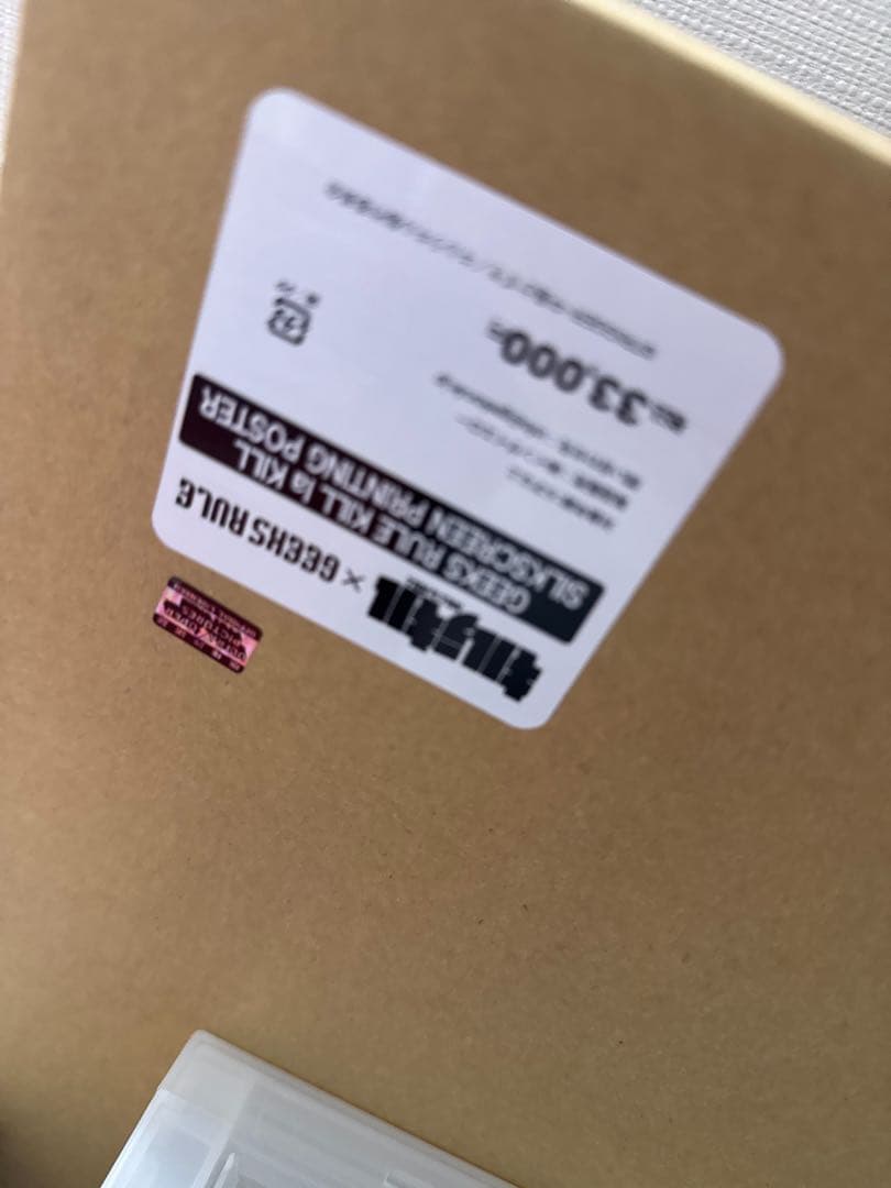 KILL la KILL × GEEKS PRINTING POSTER