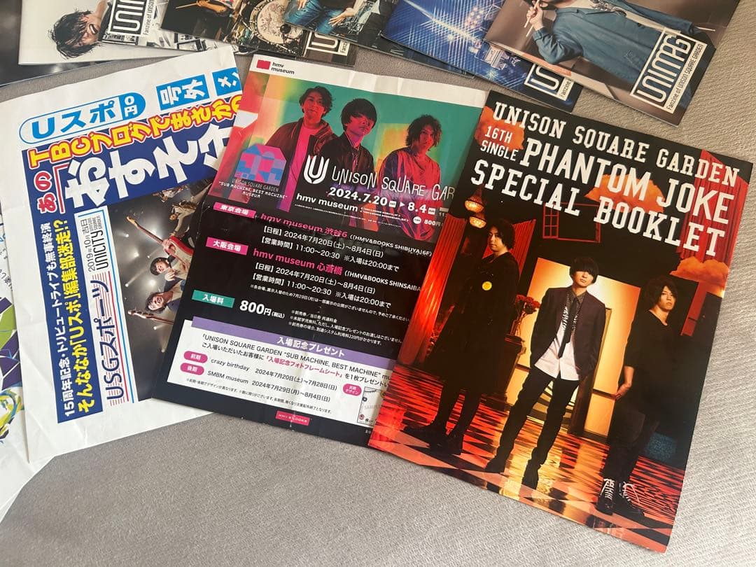 UNISON SQUARE GARDEN ファンクラブ　会報誌10〜28＋おまけ