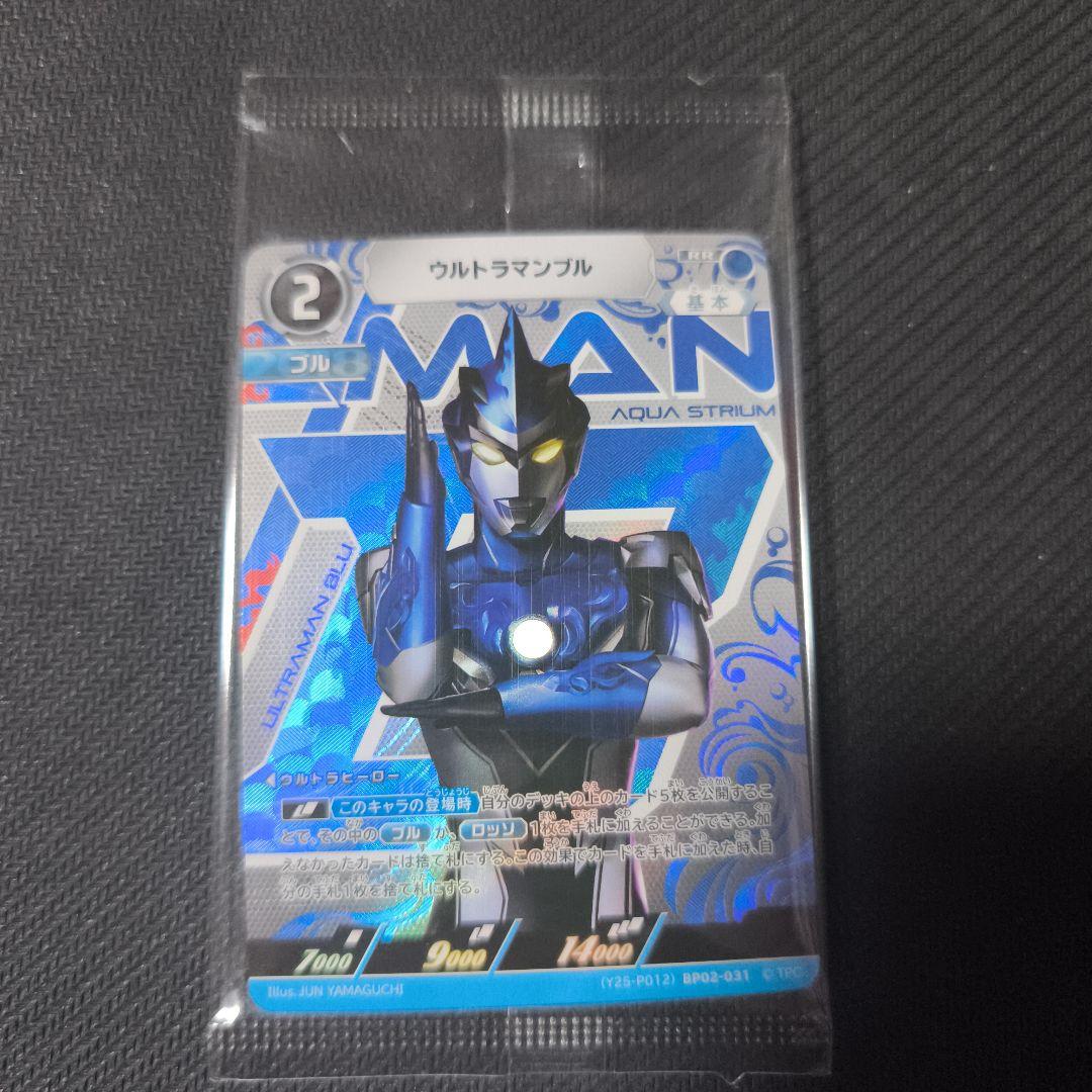 ウルトラマンカードゲーム　ロッソ ブル　TSUTAYA　チームマッチ　プロモ