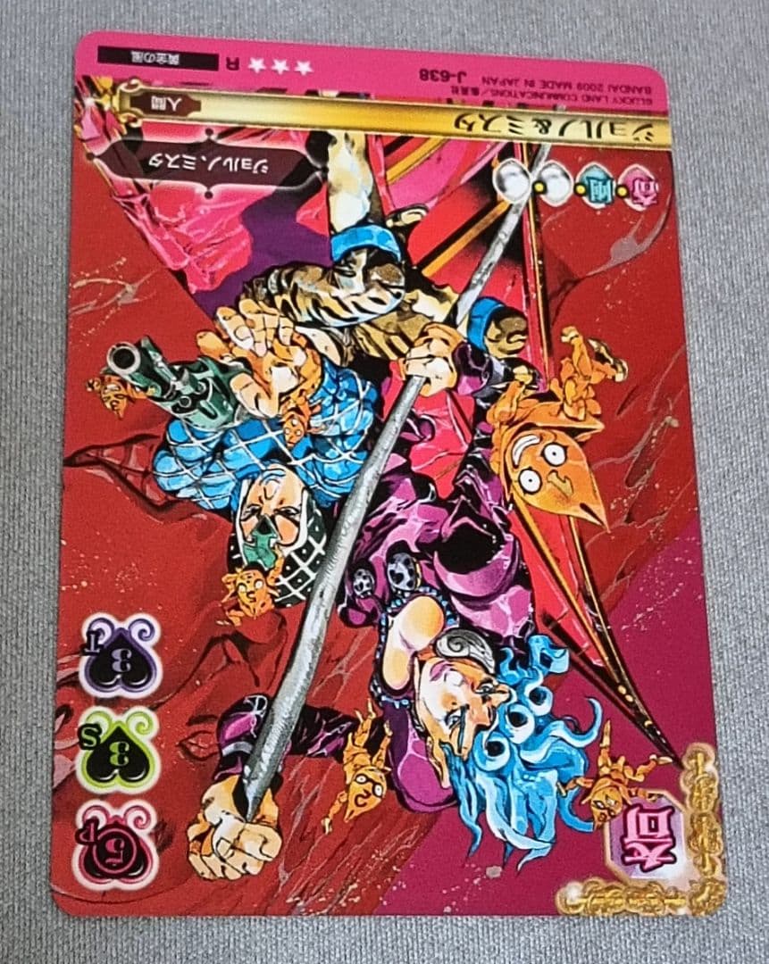 ジョジョ ジョジョの奇妙な冒険 abc ジョルノ&ミスタ 638 R 5部