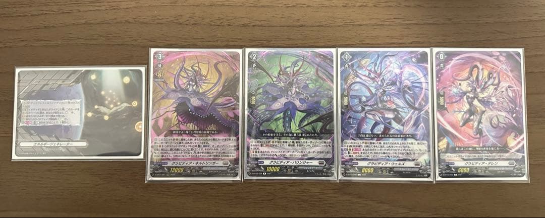 グラビディア・ネルトリンガー　デッキ