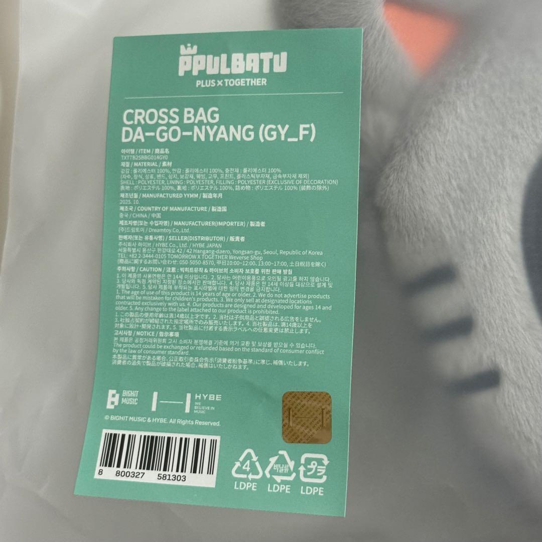 TXT テヒョン クロスバッグ ダゴニャン プルバトゥ PPULBATU