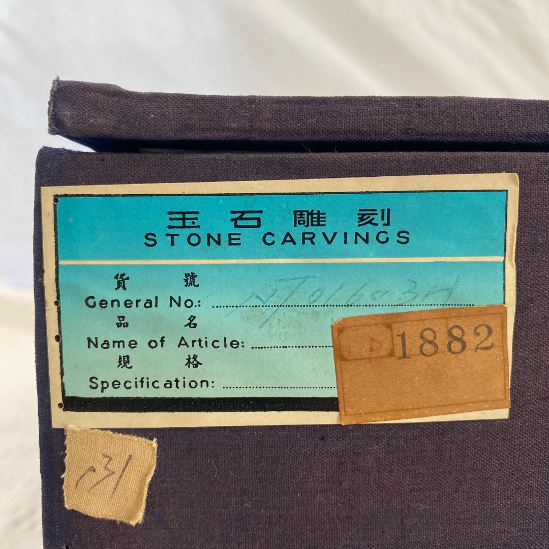 翡翠（ヒスイ）天然石　新山玉炉　龍の香炉　81年ポートピア天津物産展