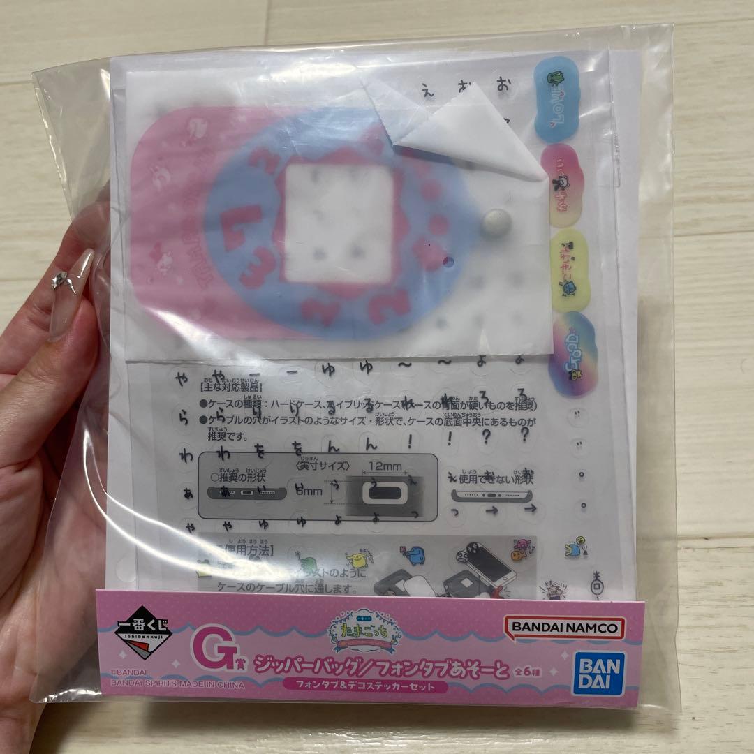 たまごっち一番くじ A賞E賞D賞F賞G賞　20周年