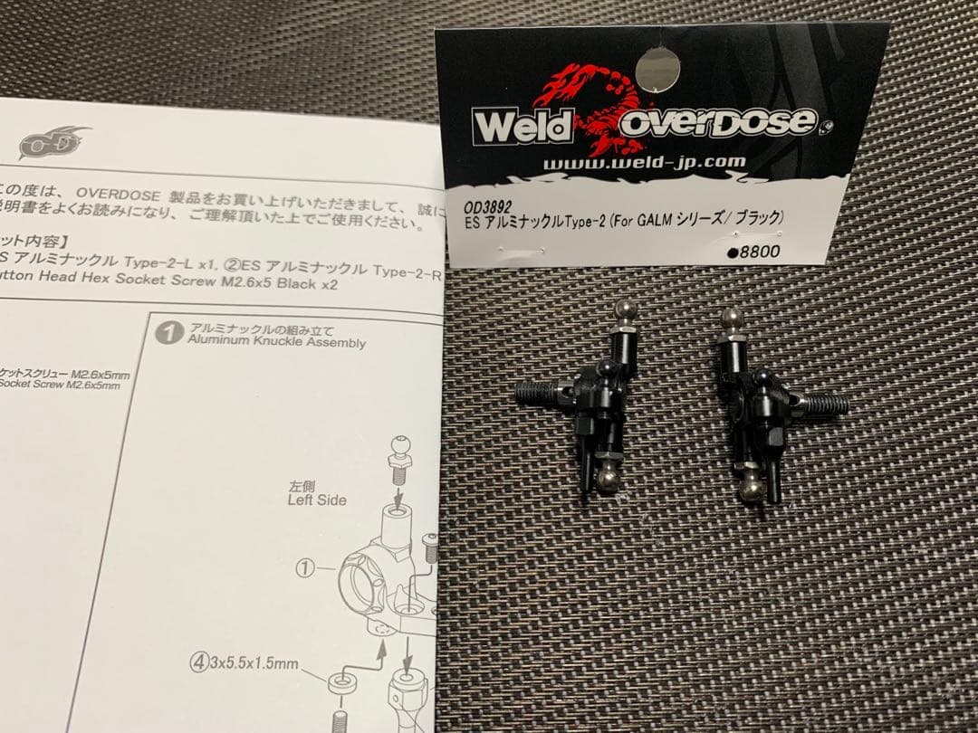 OverDose ES アルミナックルタイプ2 ブラック